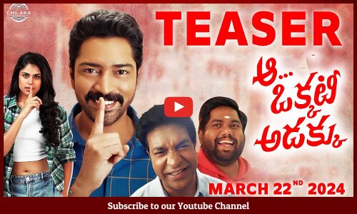 Aa Okkati Adakku Movie Official Teaser | Allari Naresh | Faria Abdullah | Vennela Kishore | Tupaki