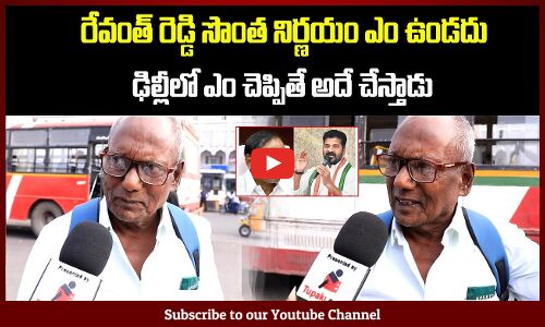 Old Man Talking Facts on Congress Govt Ruling | Revanth Reddy | Tg Politics | Tupaki Political