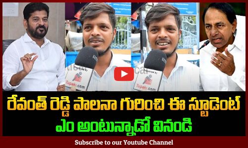 Student Comments On Revanth Reddy Ruling | TG Political Public Talk | Tupaki Political
