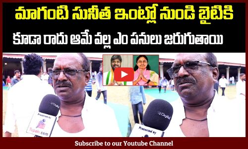 Jubilee Hills BYELECTIONS Public Talk | Sunitha | Naveen Yadhav | BRS Vs Congress |Tupaki Political