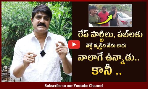 నాలాగే ఉన్నాడు.. కానీ ..Hero Srikanth Reaction Over Bangalore Rave Party | Tupaki