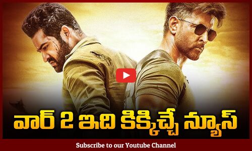 War 2 Latest HUGE Update | War 2 Shooting News | Hrithik Roshan | NTR | Tupaki