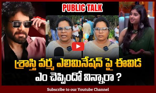 Shrasti Verma Elimination | Public on Biggboss 9 Telugu | Nagarjuna | #BB9 Public Talk | Tupaki