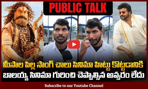 Chiranjeevi vs Balakrishna | Akhanda 2 vs Mana shankara vara prasad | Latest Public Talk | Tupaki