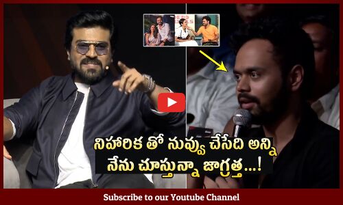 నిహారిక తో జాగ్రత్త😲: Ram Charan Comments On Nikhil And Niharika Konidela @ The OG Meetup | Tupaki