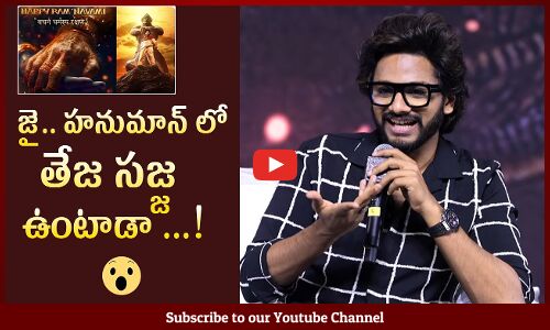 Actor Teja Sajja About Jai Hanuman Movie @ Mirai Title Glimpse Launch Event | Tupaki
