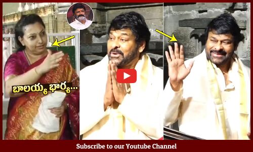 బాలయ్య భార్య🙏: Mega Star Chiranjeevi And Balakrishna Wife Vasundhara Devi Visits Tirumala Temple