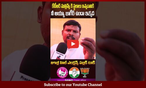 BJP Candidate Fires on KTR & Revanth Reddy | Jubilee Hills Byelections