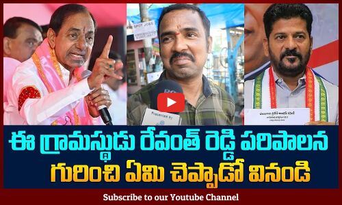 Public Genuine Talk on Telangana Politics | Revanth Reddy and KCR | Public Fires | Tupaki Political