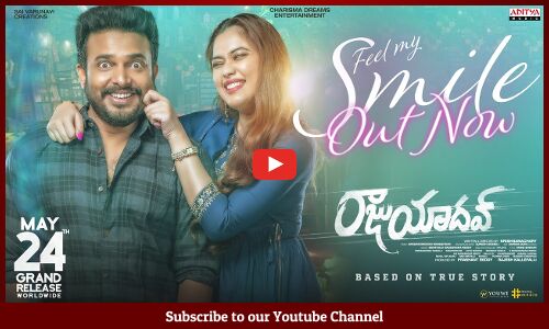 Koratala Shiva Launched The Feel My Smile Lyrical Song of Jabardast Getup Srinu’s Raju Yadav