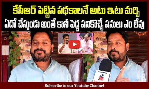 KCR vs Revanth Reddy | Telangana Political Public Talk | Tupaki Political