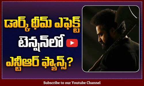 NTR Fans Worry on NTRNEEL Movie | Dark Theme Effect of Prashanth Neel | NTR | Tupaki