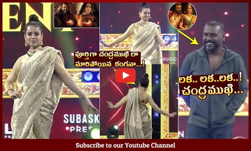 Kangana Ranaut & Raghava Lawrence Superb Dance at Chandramukhi 2 Pre Release Event | Tupaki