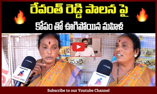 Woman Fires on Revanth Reddy | Revanth Reddy Public Talk | Tupaki Political