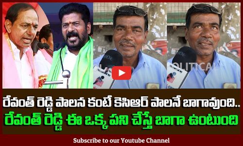 KCR vs Revanth Reddy | Old Man Strong Counter to Revanth Reddy | TG Politics | Tupaki Political