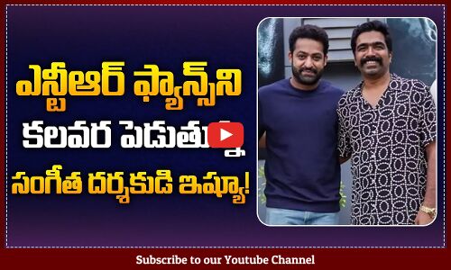 NTR Fans Worried about #NTRNEEL Movie | Back to Back Fail Music From Ravi Basrur | Tupaki