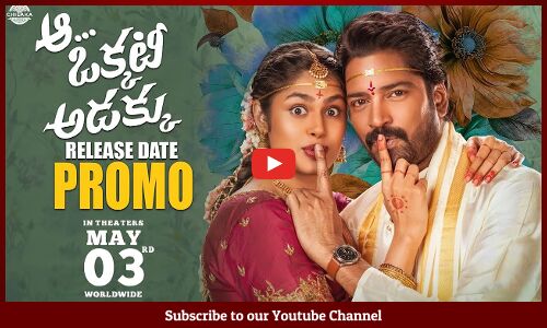 Aa Okkati Adakku Movie Release Date Promo | Allari Naresh | Faria Abdullah | #AaOkkatiAdakkuonMay3rd