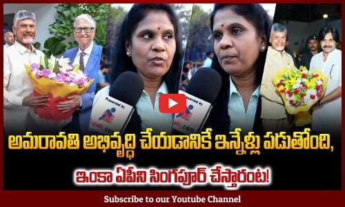 Woman Satires on AP Development | Bill Gates | Chandrababu | Pawan Kalyan | Tupaki Political