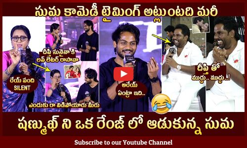 అరేయ్ ఏంట్రా ఇది🤣: Viva Harsha Hilarious Fun Making With Shanmukh Jaswanth | Sundaram Master