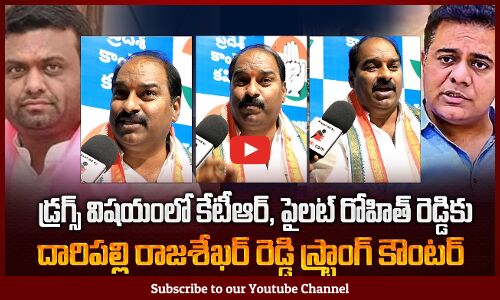 Pilot Rohit Reddy Drugs Issue | Darpally Rajashekhar Reddy Fire On KTR & Rohit Reddy | Tupaki