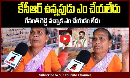 Woman about KCR vs Revanth Reddy | Public Fires | TG Politics | Tupaki Political