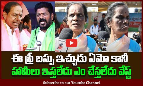 Telangana Women Fire On Cm Revanth Reddy | Congress Govt | Congress 6 Guarantee | Tupaki Political