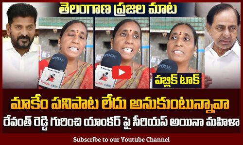 Women fires on Anchor About On Cm Revanth Reddy One Year Ruling | Public Talk On CM Revanth Reddy