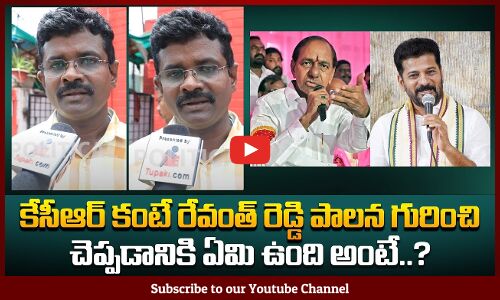 KCR vs Revanth Reddy Public Talk | Telangana Political News | TG Politics | Tupaki Political