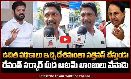 Public Genuine Talk on Telangana Politics | Revanth Reddy and KCR | Public Fires | Tupaki Political