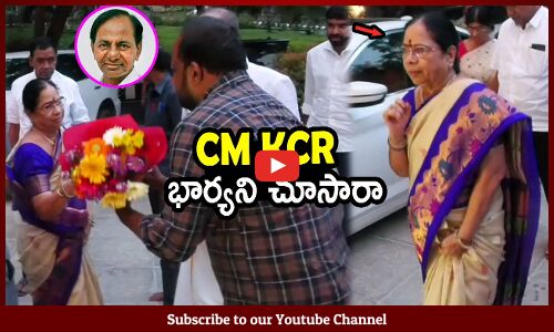 CM KCR భార్యని చూసారా : Telangana CM KCR Wife Shoba Visuals At Thirupathi