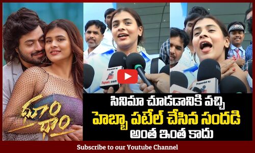 Hebba Patel Review of Her Movie | Dhoom Dhaam Movie Public Talk | Chetan | Hebba | Tupaki