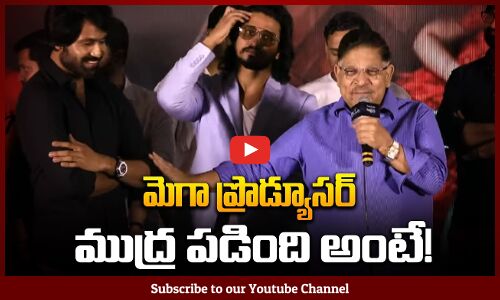 Allu Aravind Speech in AAY Movie Pre Release Event | Aay Movie Latest News | Tupaki