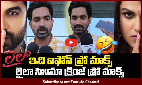 Laila Movie Genuine Public Talk | Vishwak Sen | Laila | Imax Public Talk | Tupaki