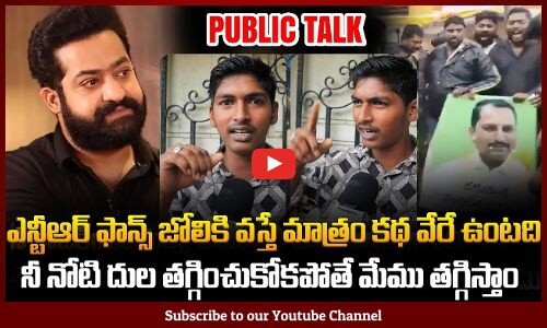 NTR vs TDP MLA | NTR Fan Fires on MLA Daggupati Venkateswara Prasad | Tupaki