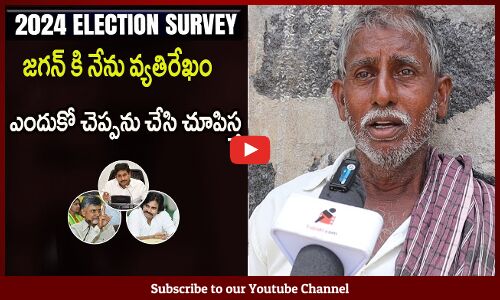 Common Man Shocking Comments On AP NEXT CM Publictalk | Tupaki political
