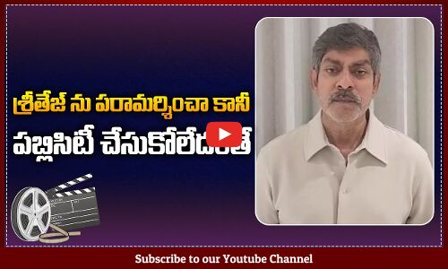 Allu Arjun Sandhya Theater Issue | Jagapathi Babu About Sritej Health Condition | Tupaki