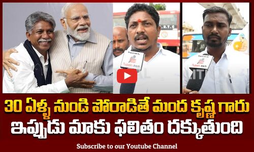 Public about Manda Krishna Madiga Fights | SC Reservations | Tupaki Political