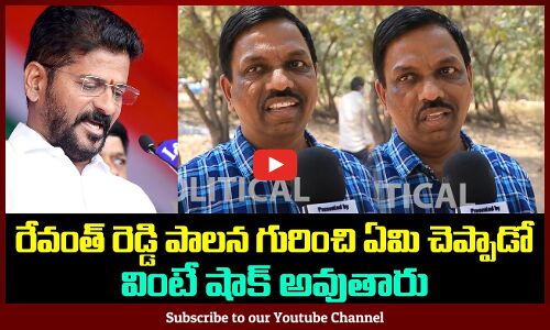 Common Man Shocking Comments on CM Revanth Reddy | TG Political Public Talk | Tupaki