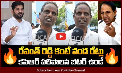 Public Praising KCR | KCR is the Best CM Ever in Telangana | TG Political News | Tupaki