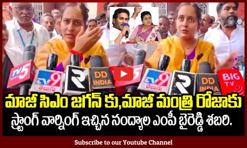 Nandyal TDP MP Byreddy Shabari Strong Warning To YS Jagan & RK Roja Selvamani | Tupaki
