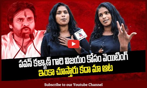 Public about Pawan Kalyan Win | AP Elections 2024 | Tupaki Political