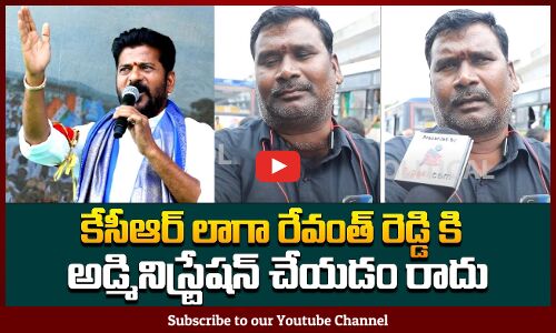 KCR vs Revanth Reddy Public Talk | Telangana Political Public Talk | Tupaki Political