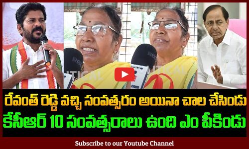 Old Woman Fires on KCR | Public Genuine Talk on Telangana Politics | Tupaki Politics