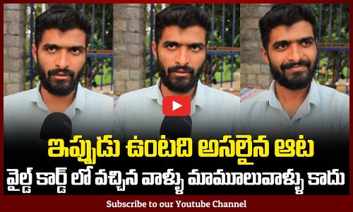 Public about on Biggboss Wild Card Entries |  Biggboss 9 Telugu | #BB9 Public Talk | Tupaki