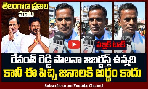 Old Man Reaction on Revanth Reddy Ruling |Revanth Reddy Latest News | TG Politics | Tupaki Political