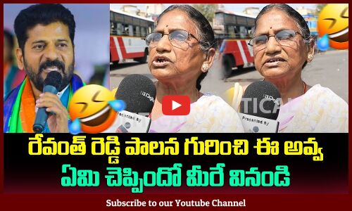 Woman Supporting Revanth Reddy Ruling | Public Talk on Revanth Reddy | Tupaki Political