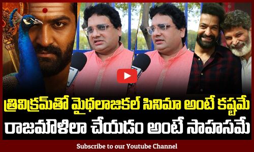 NTR And Trvikram Movie Public Talk | God of War Movie Public Expectation | Tupaki