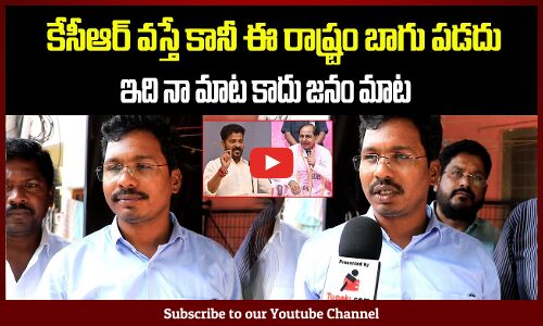 KCR Public Talk | Telangana People about KCR | Tupaki Political