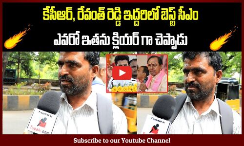 Best CM of Telangana | Revanth Reddy vs KCR | Telangana Political Public Talk | Tupaki Political