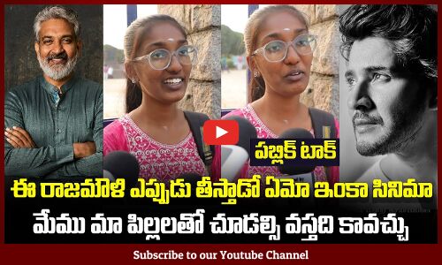 Mahesh babu Fan Girl about SSMB29 Movie | Public Talk on SSMB29 | Rajamouli | Tupaki